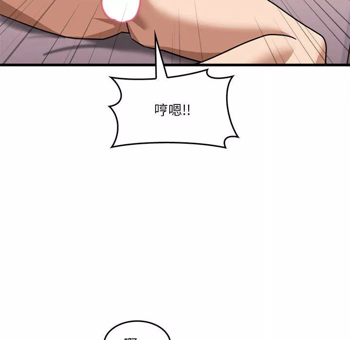 實習老師住我家第37話