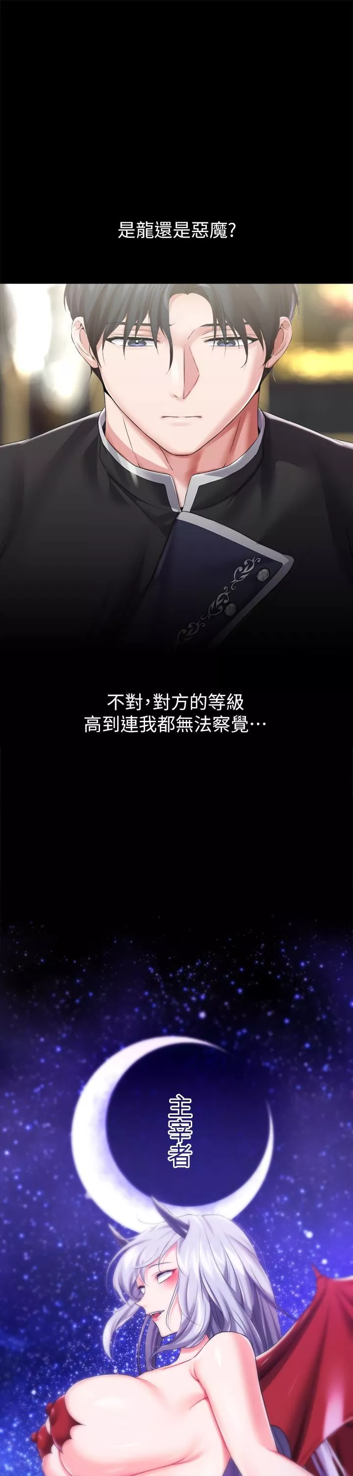調教宮廷惡女第18話-性奴的恥度訓練