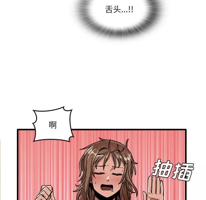 實習老師住我家第37話