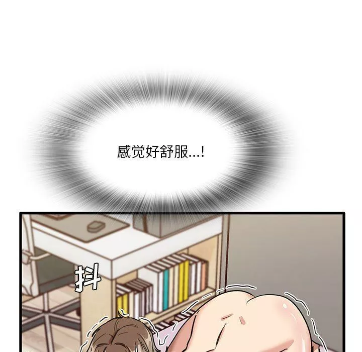 實習老師住我家第38話