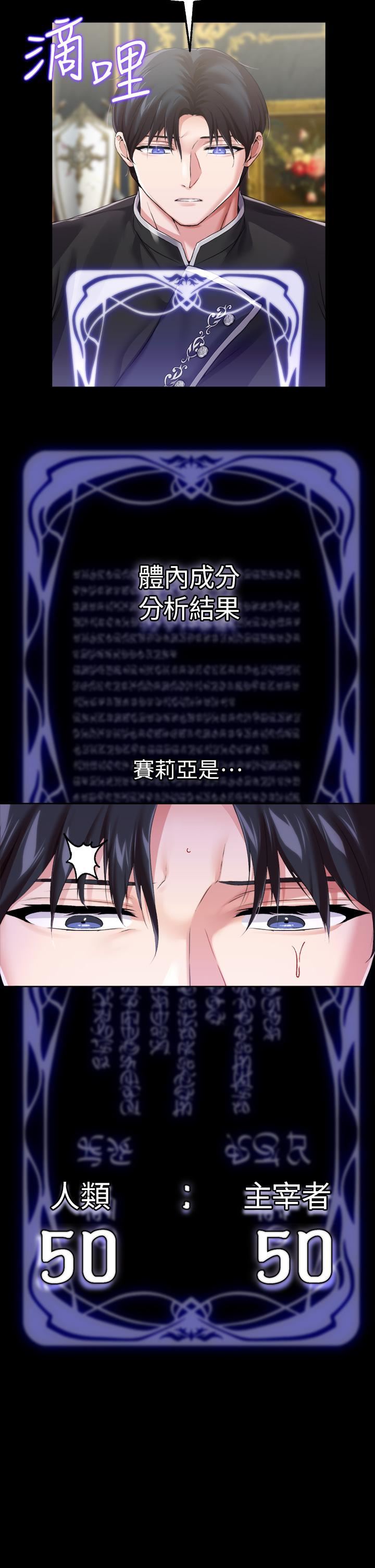 调教宫廷恶女第19话-用肉棒狠狠调教玩物