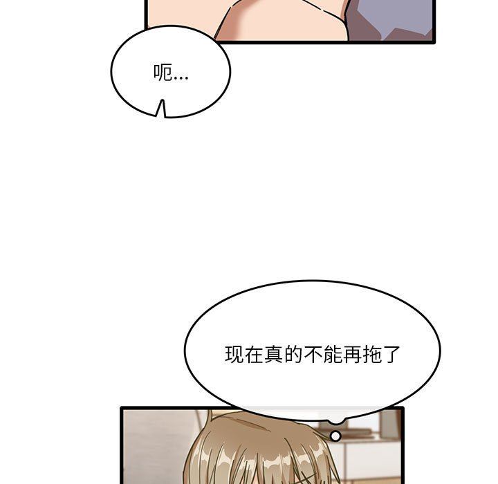 实习老师住我家第38话