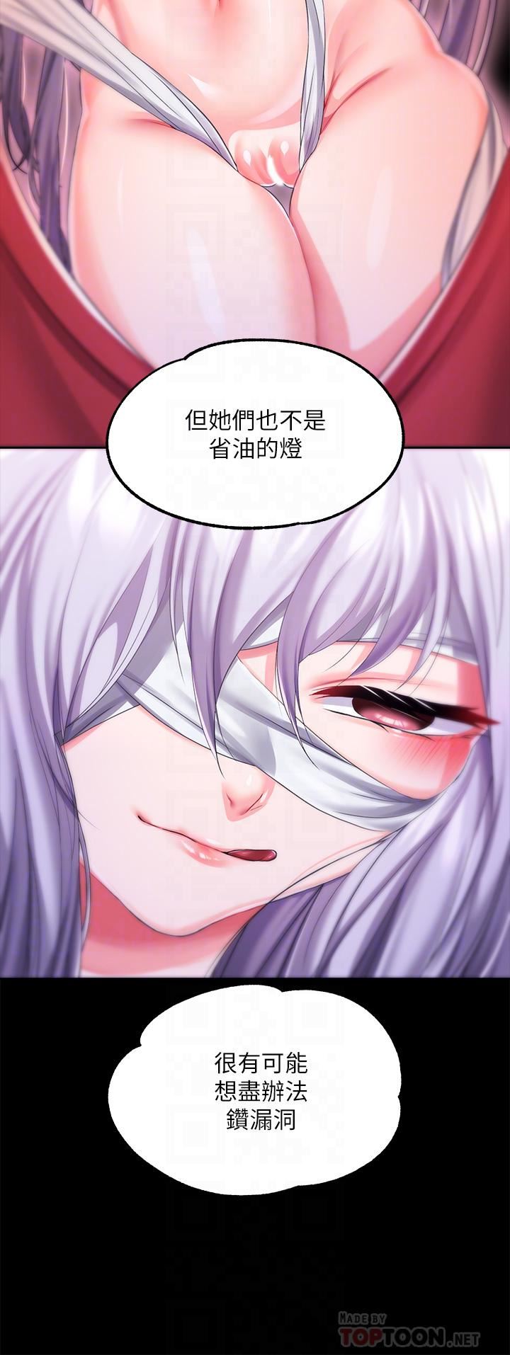 调教宫廷恶女第19话-用肉棒狠狠调教玩物