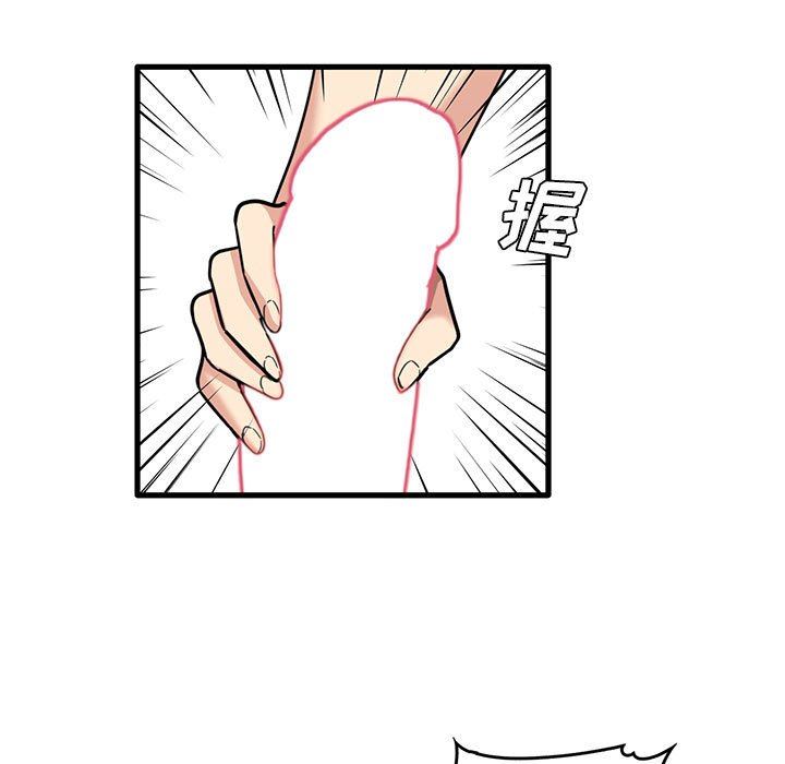 实习老师住我家第38话