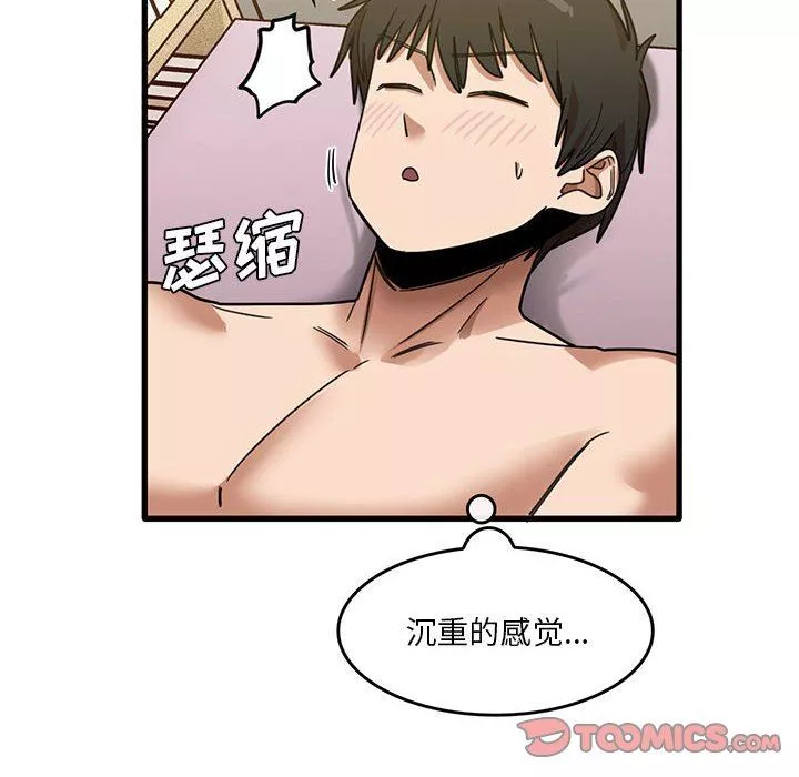 實習老師住我家第38話