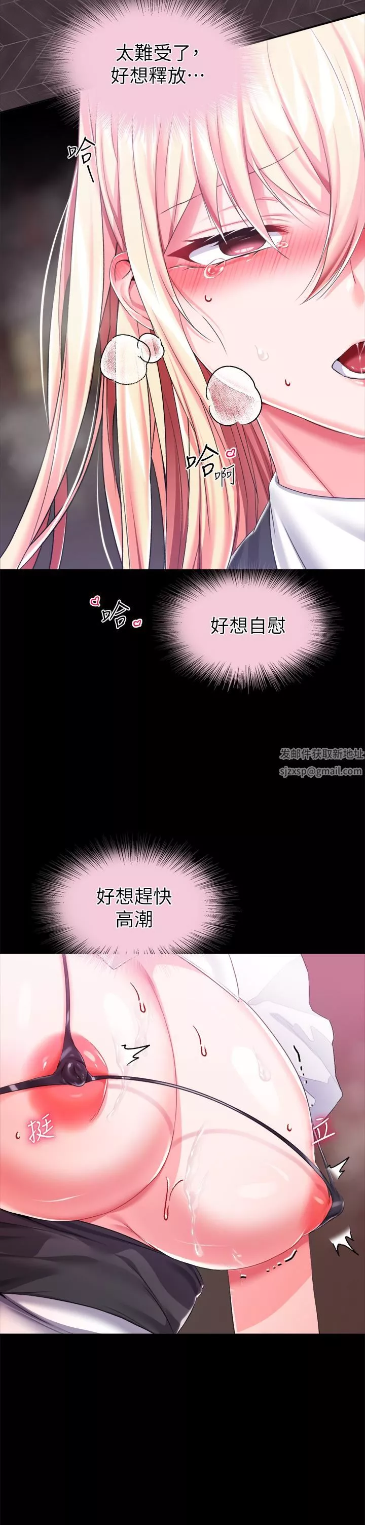 調教宮廷惡女第19話-用肉棒狠狠調教玩物