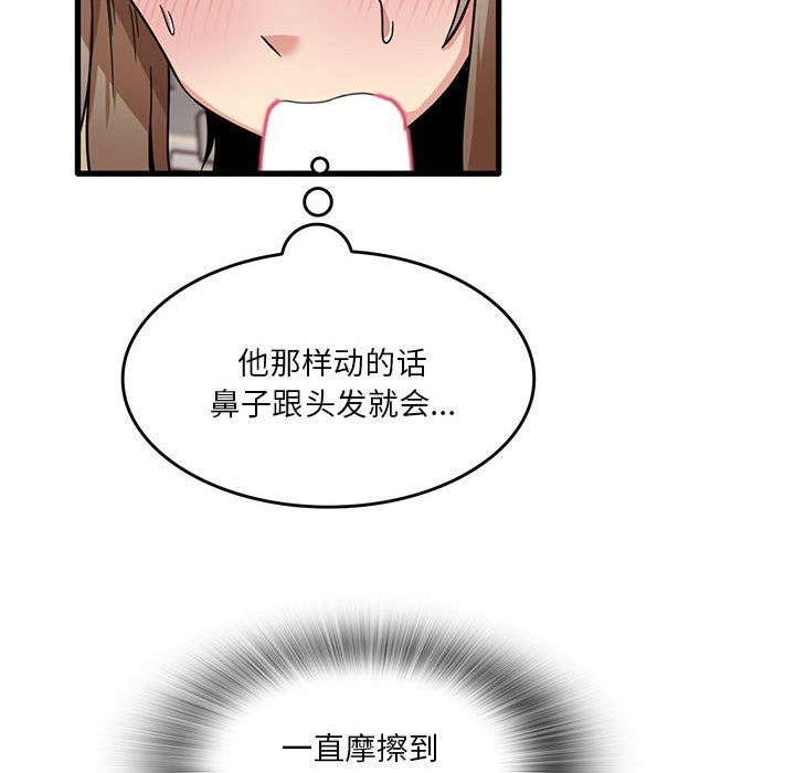 实习老师住我家第38话