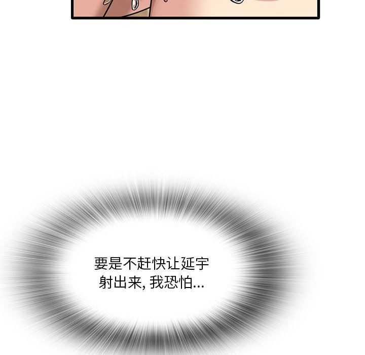 实习老师住我家第38话