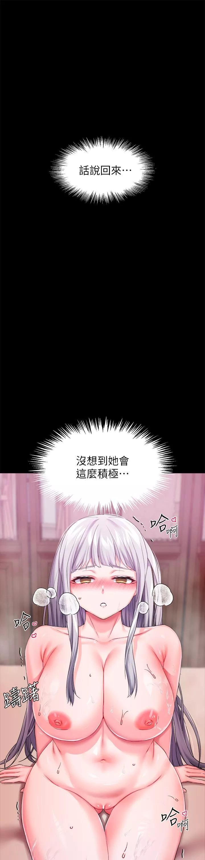 調教宮廷惡女第19話-用肉棒狠狠調教玩物