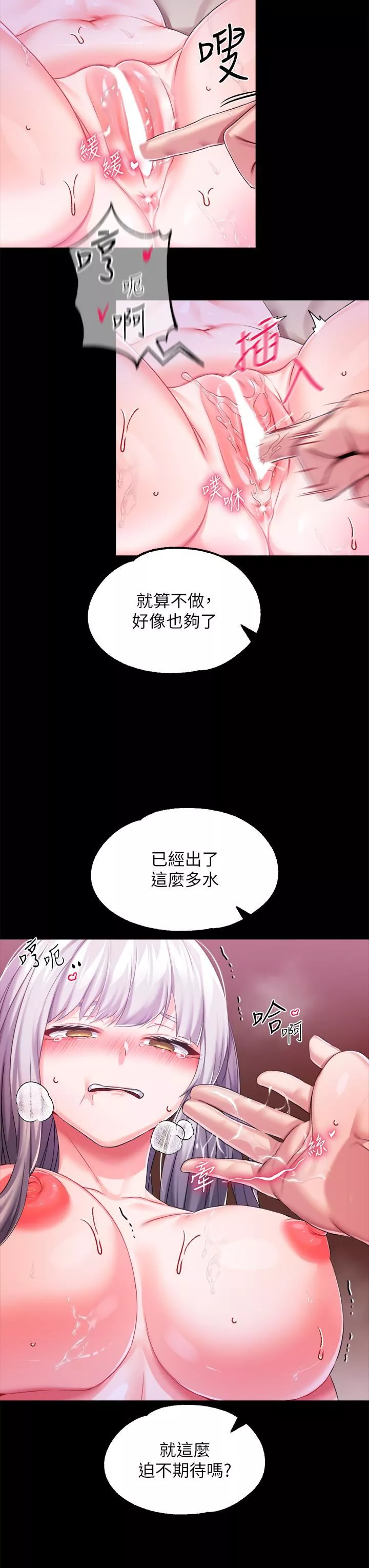 调教宫廷恶女-第19话-用肉棒狠狠调教玩物 - 图片 27