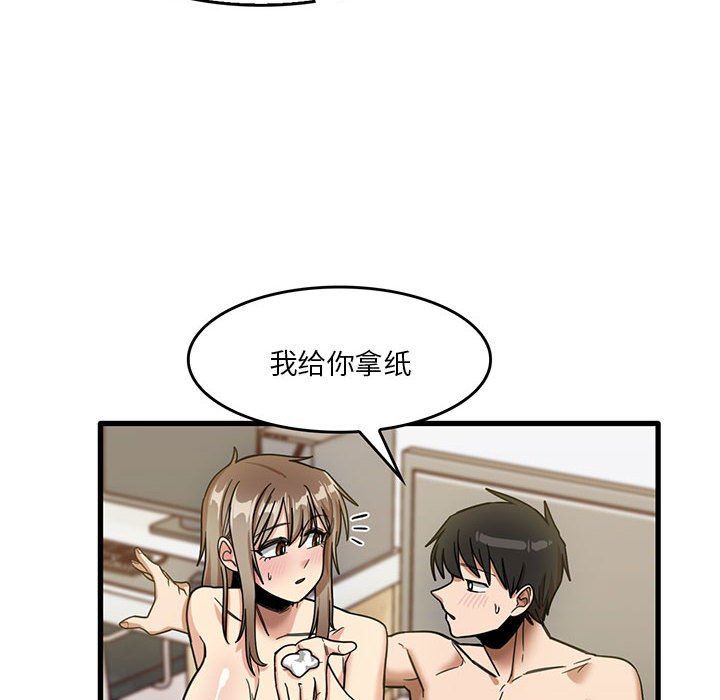 实习老师住我家第38话