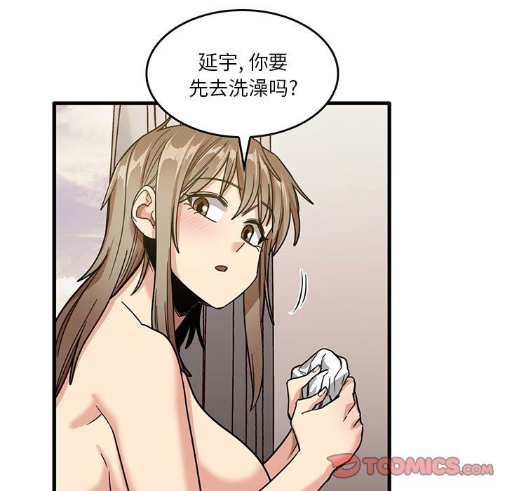 实习老师住我家第38话