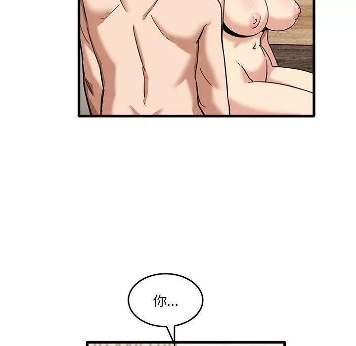 實習老師住我家第38話