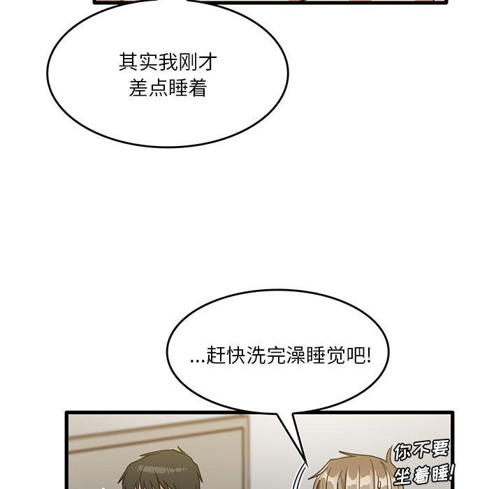 实习老师住我家第38话