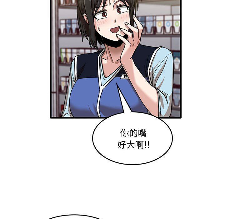 实习老师住我家第38话