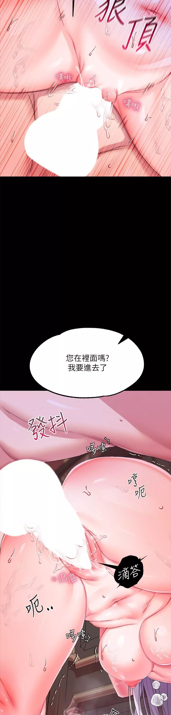 调教宫廷恶女-第19话-用肉棒狠狠调教玩物 - 图片 43