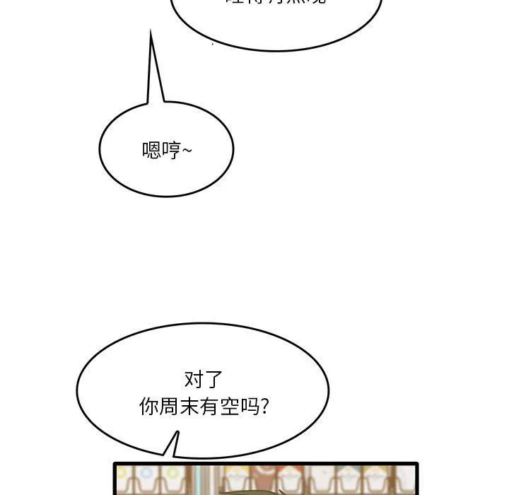 實習老師住我家第38話
