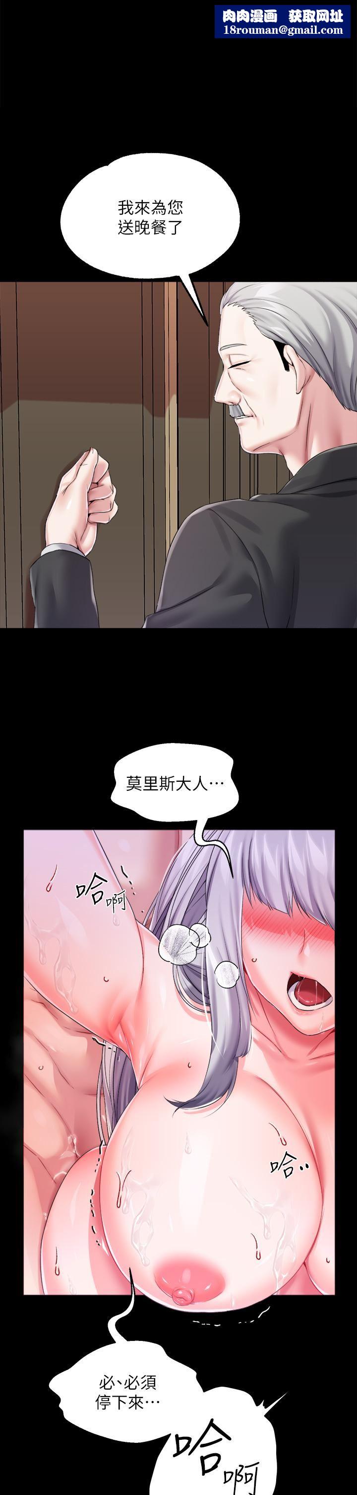 調教宮廷惡女第20話-在女仆面前淫水四濺