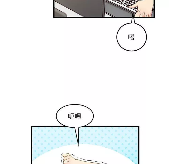 實習老師住我家第38話