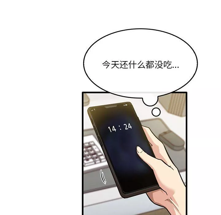 實習老師住我家第38話
