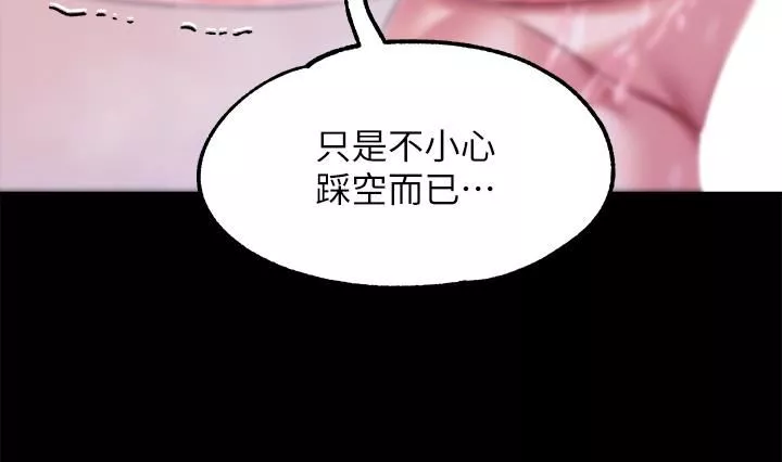 调教宫廷恶女-第20话-在女仆面前淫水四溅 - 图片 13