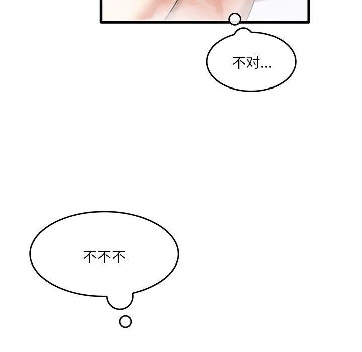 实习老师住我家第38话