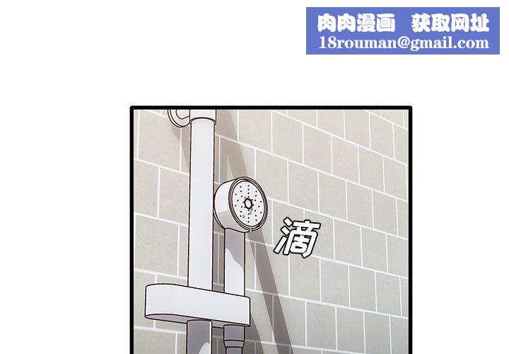 实习老师住我家第39话