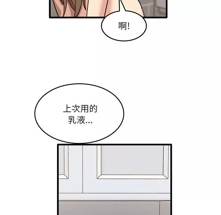 實習老師住我家第39話