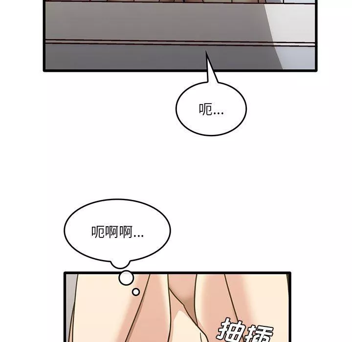 實習老師住我家第39話
