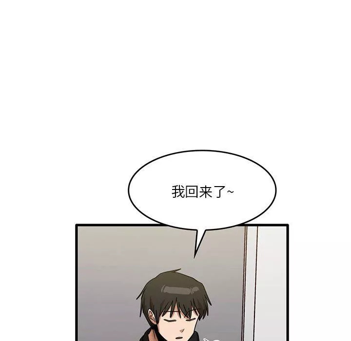 實習老師住我家第39話