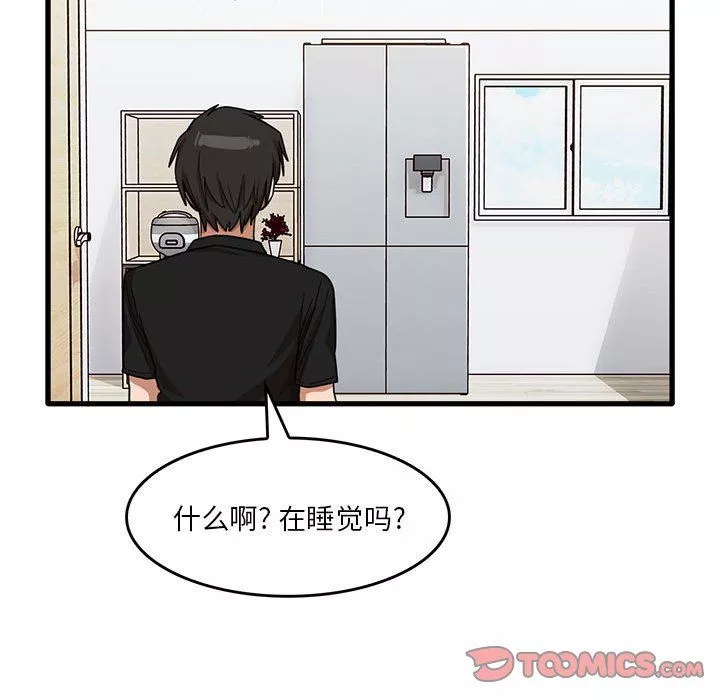 实习老师住我家-第39话 - 图片 30