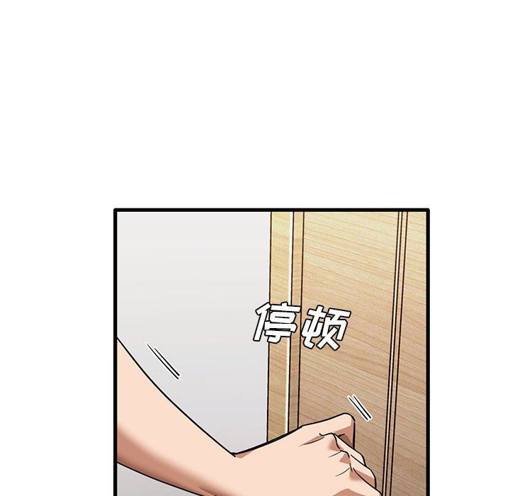 实习老师住我家第39话