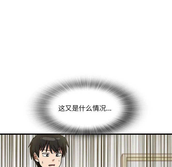 实习老师住我家-第39话 - 图片 39