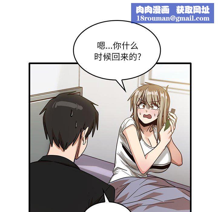 实习老师住我家第39话