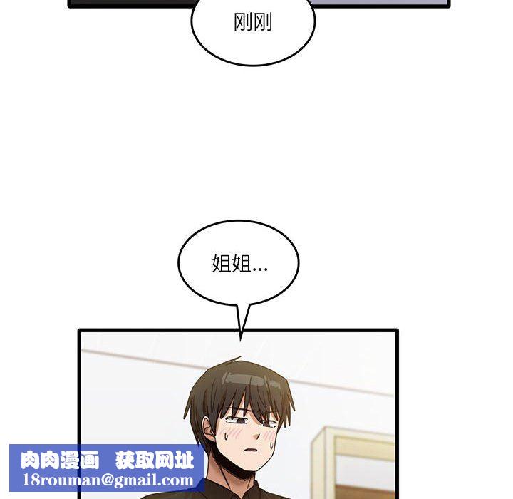 实习老师住我家第39话