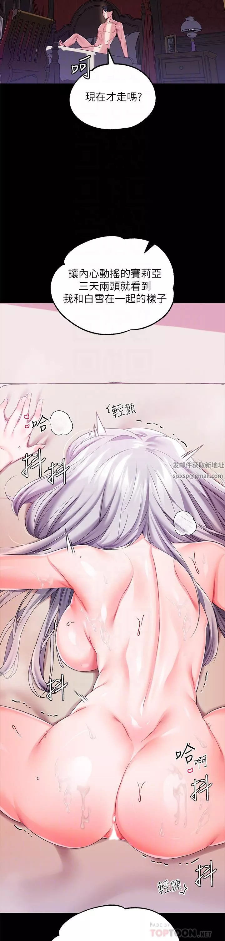 調教宮廷惡女第21話-自願當主人的洩慾工具