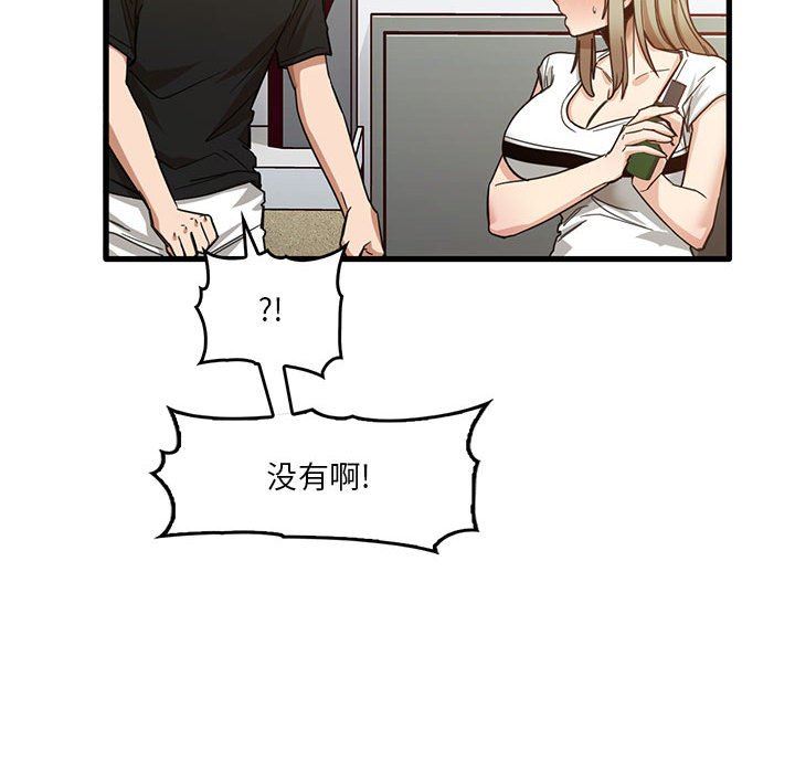 实习老师住我家第39话