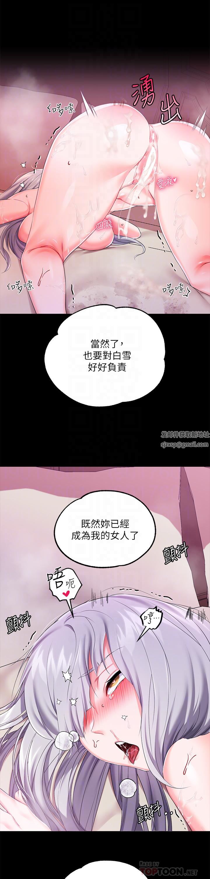 調教宮廷惡女第21話-自願當主人的洩慾工具