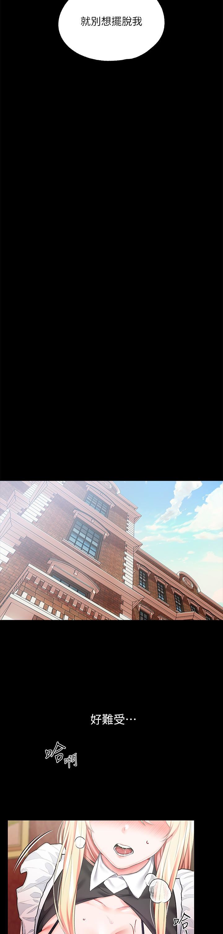 调教宫廷恶女第21话-自愿当主人的洩慾工具