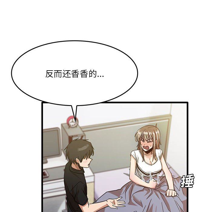 实习老师住我家第39话