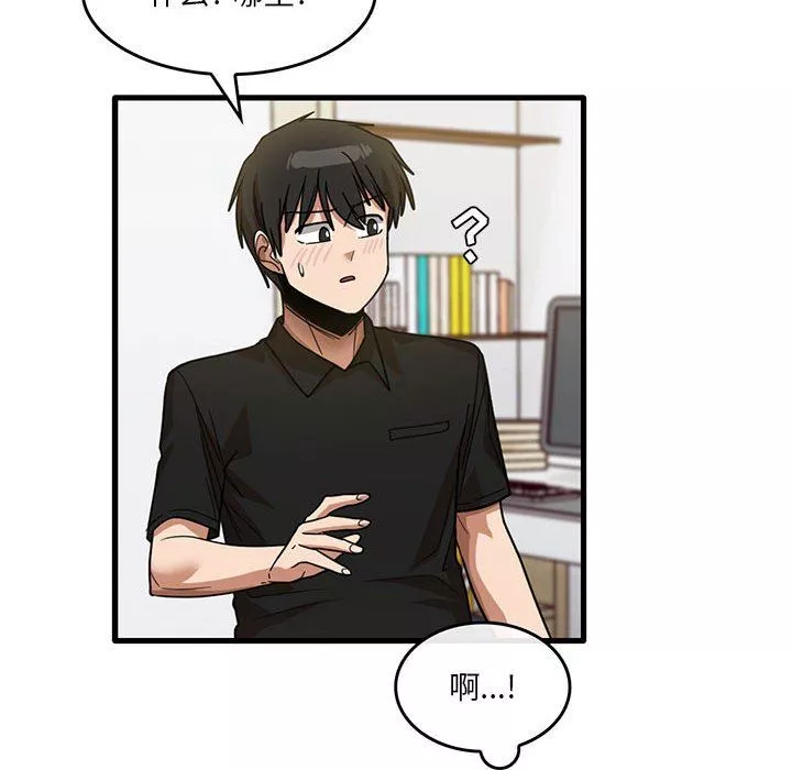 實習老師住我家第39話