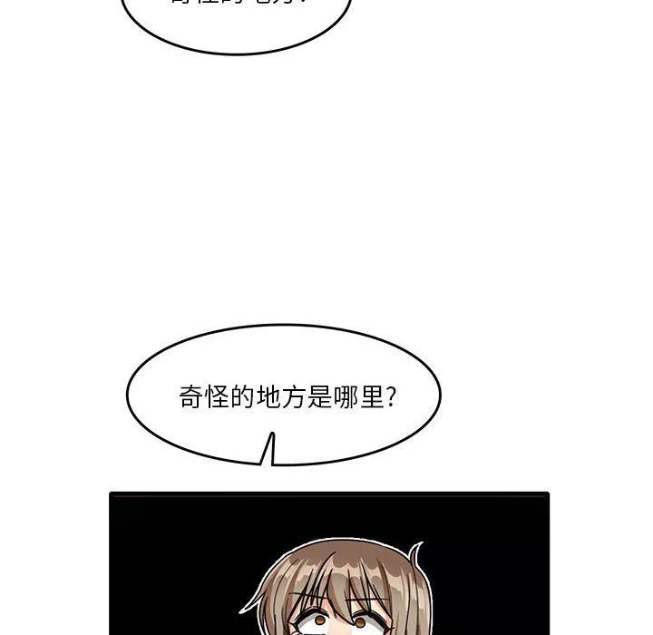 實習老師住我家第39話
