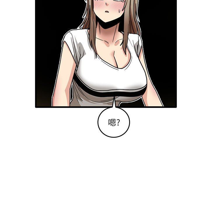 實習老師住我家第39話