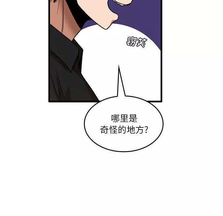 实习老师住我家-第39话 - 图片 71