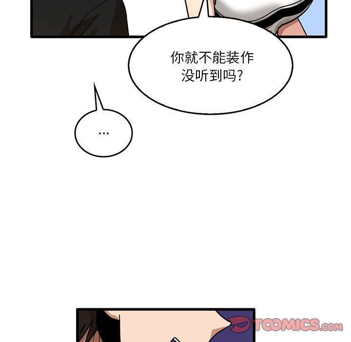 实习老师住我家第39话