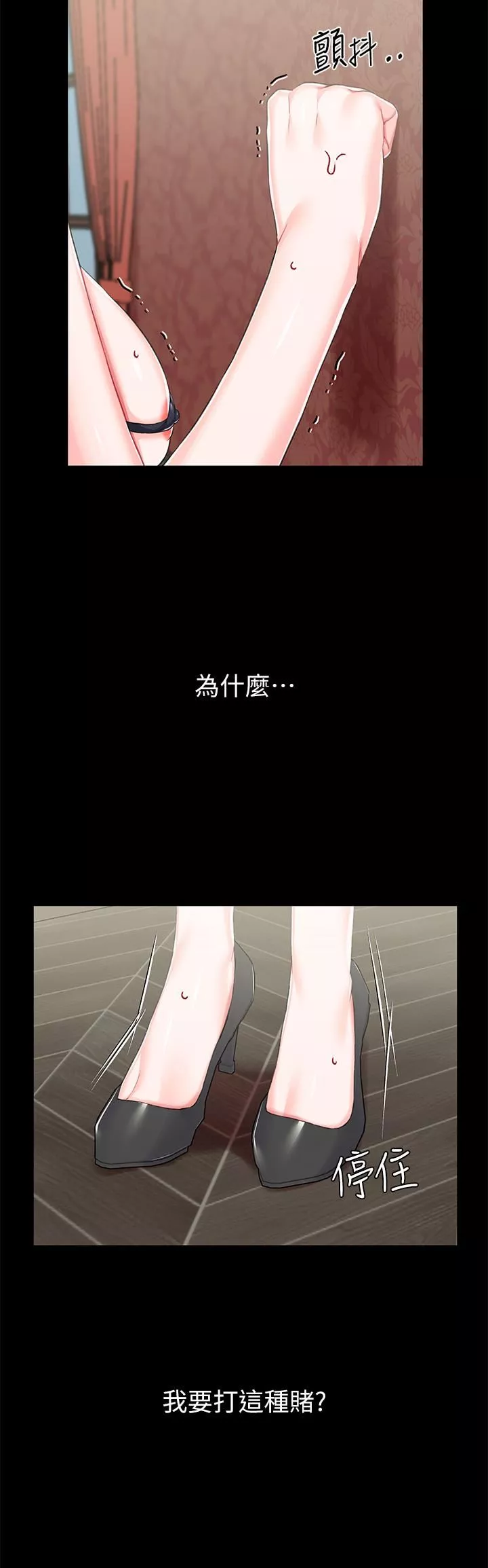 调教宫廷恶女-第21话-自愿当主人的洩慾工具 - 图片 23