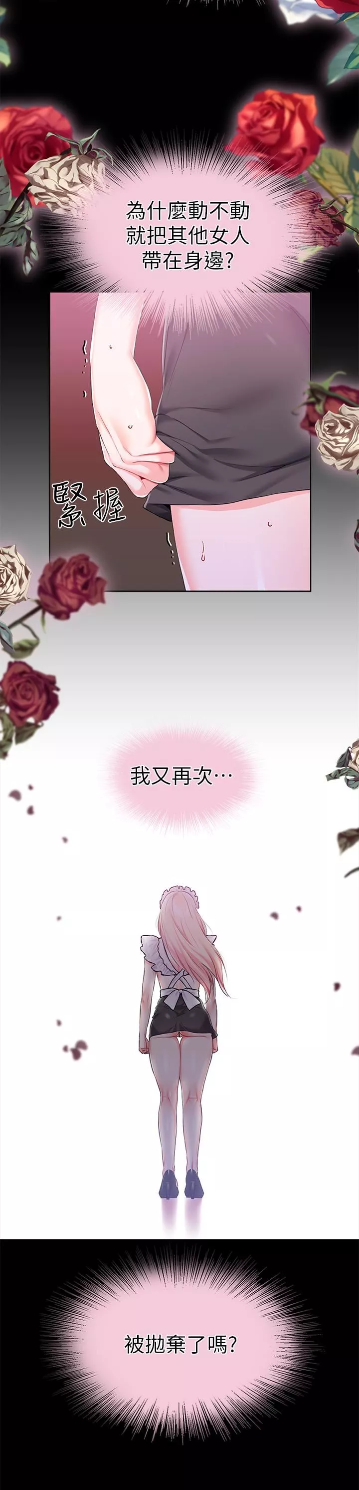 調教宮廷惡女第21話-自願當主人的洩慾工具