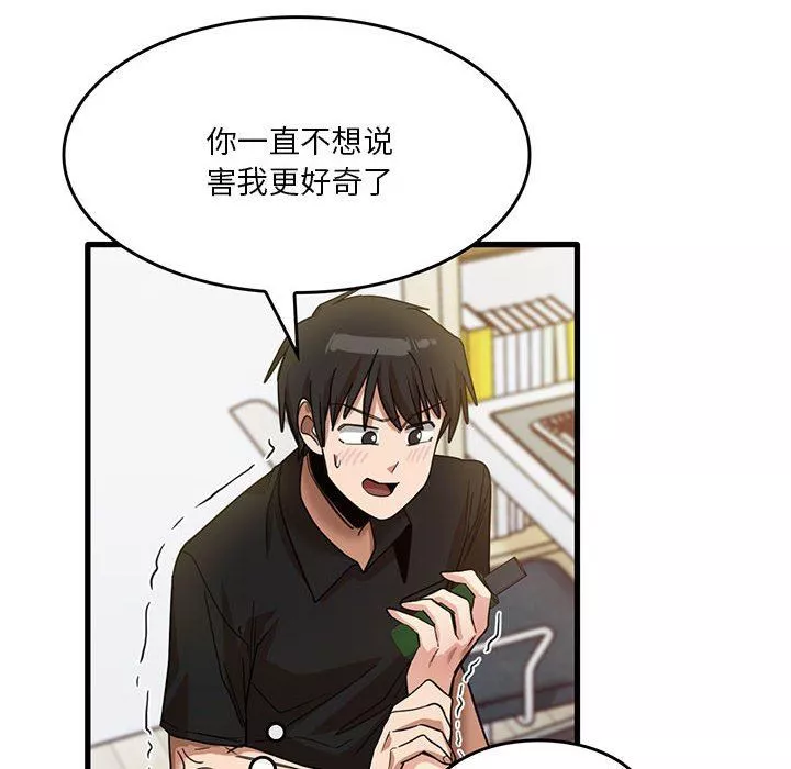 实习老师住我家-第39话 - 图片 75