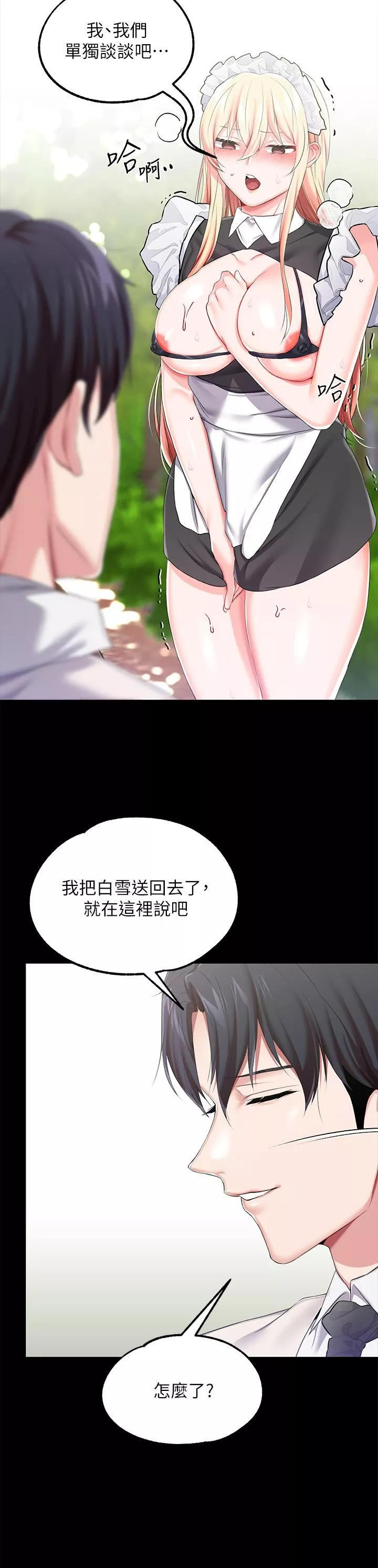 调教宫廷恶女-第21话-自愿当主人的洩慾工具 - 图片 29