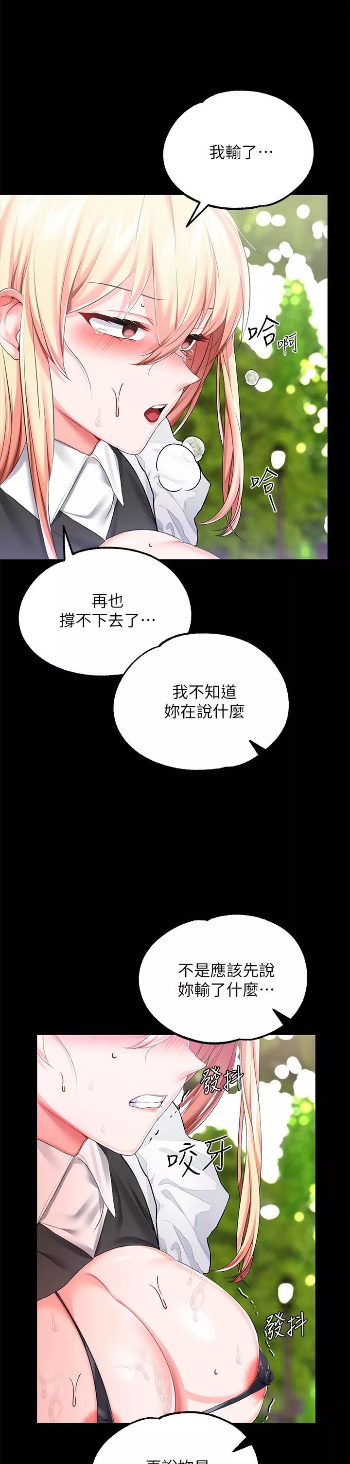 調教宮廷惡女第21話-自願當主人的洩慾工具